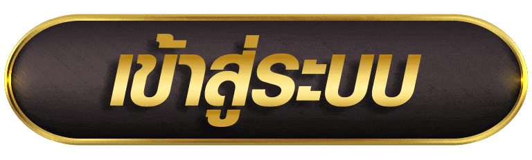 UFABET222 เข้าสู่ระบบ